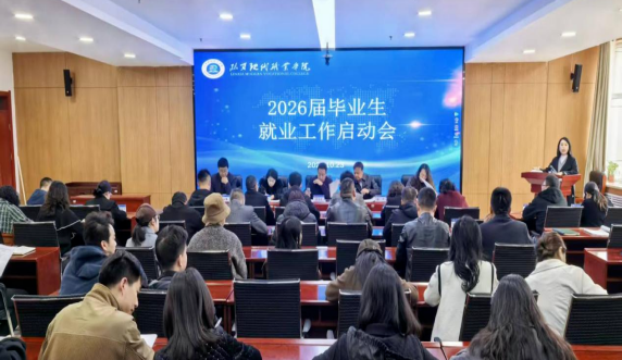臨夏現(xiàn)代職業(yè)學(xué)院召開(kāi) 2026 屆畢業(yè)生就業(yè)工作啟動(dòng)會(huì)